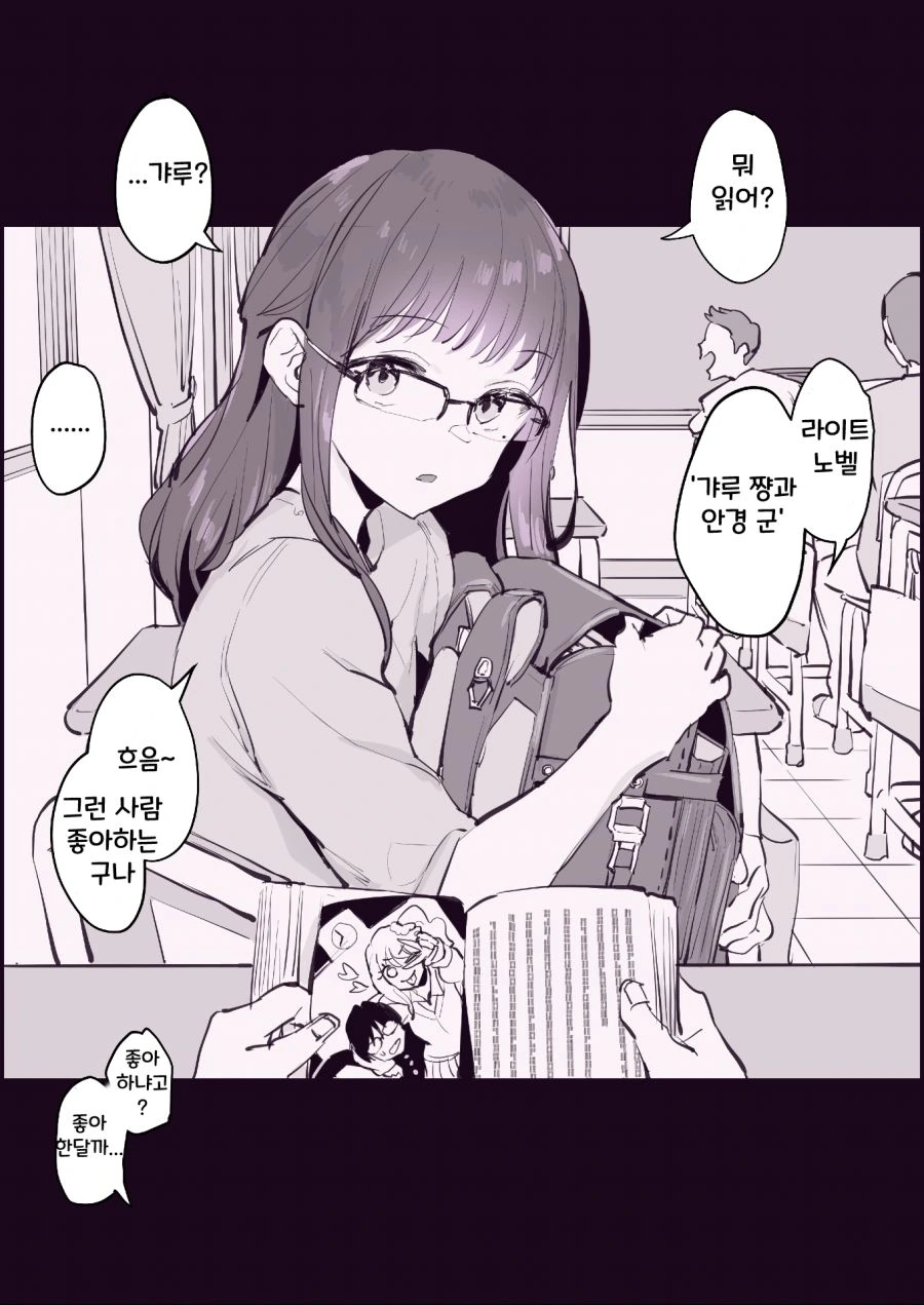핫산) 갸루가 된 동급생.manhwa
