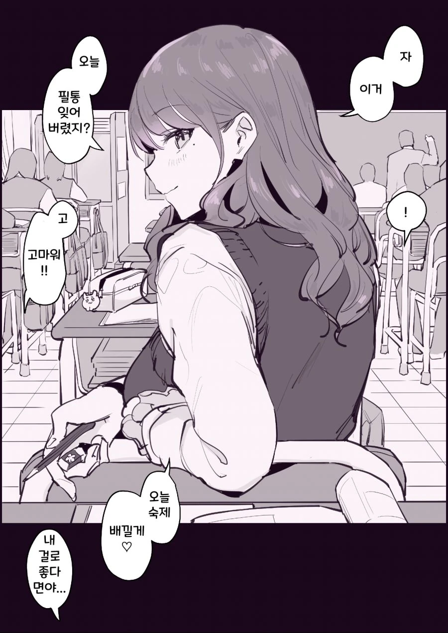핫산) 갸루가 된 동급생.manhwa - 이미지 2