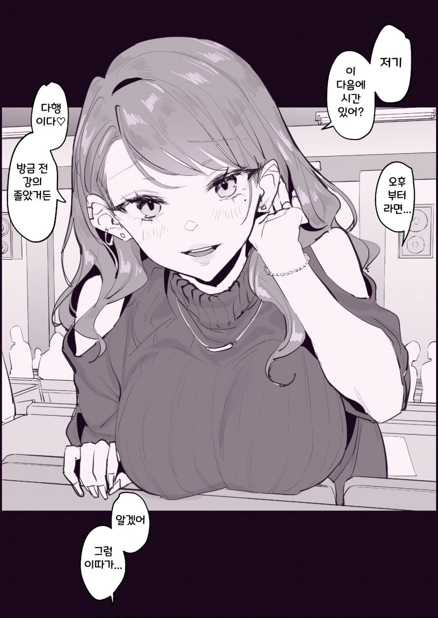 핫산) 갸루가 된 동급생.manhwa - 이미지 4