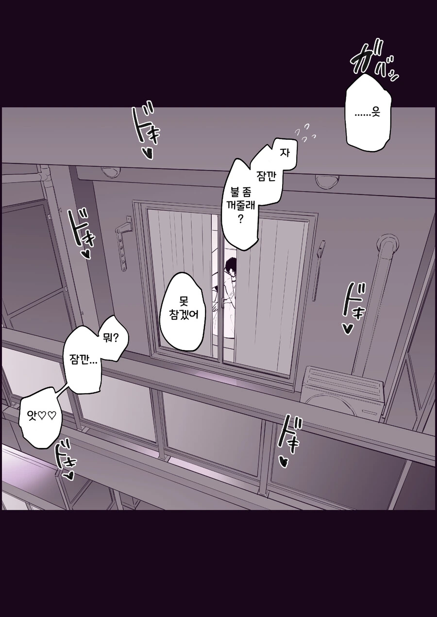 핫산) 갸루가 된 동급생.manhwa - 이미지 6