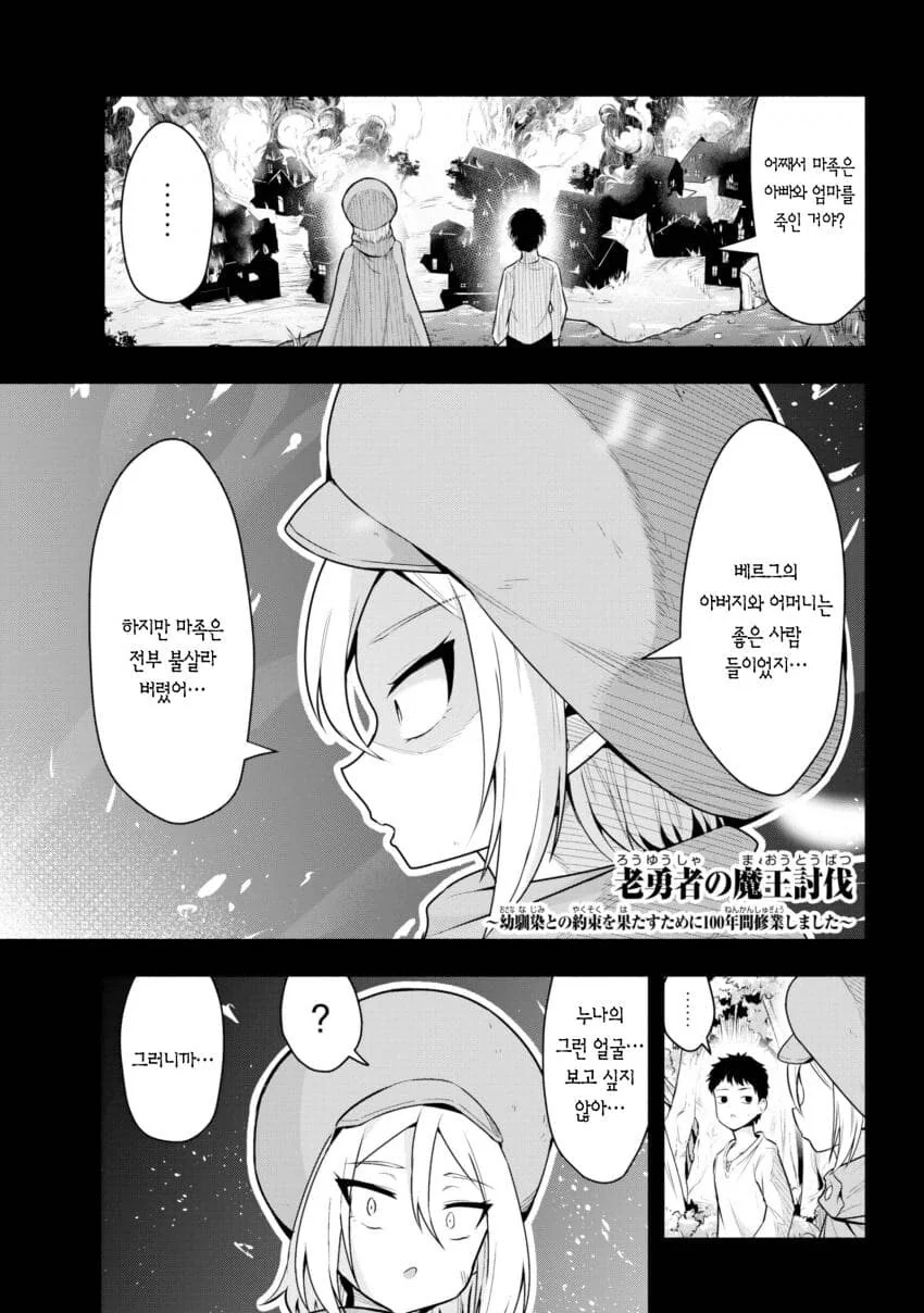 소꿉친구와 100년만에 재회하는 만화.manga