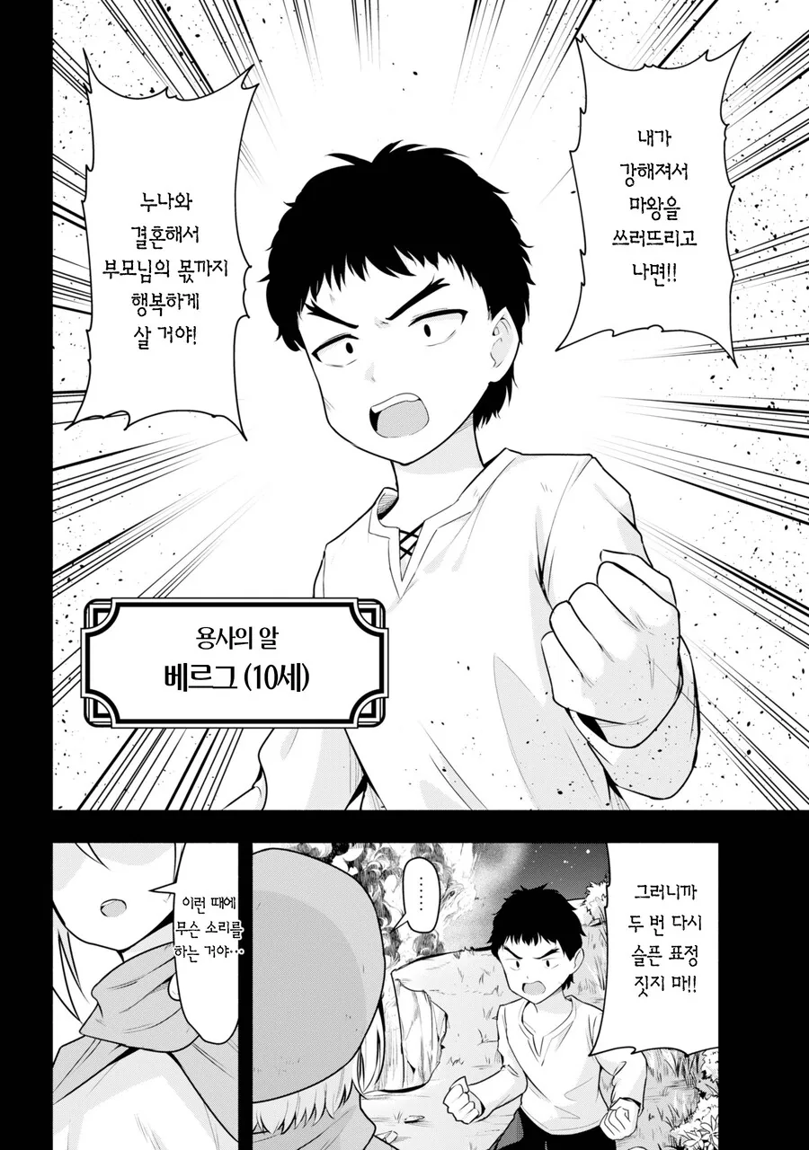소꿉친구와 100년만에 재회하는 만화.manga - 이미지 2