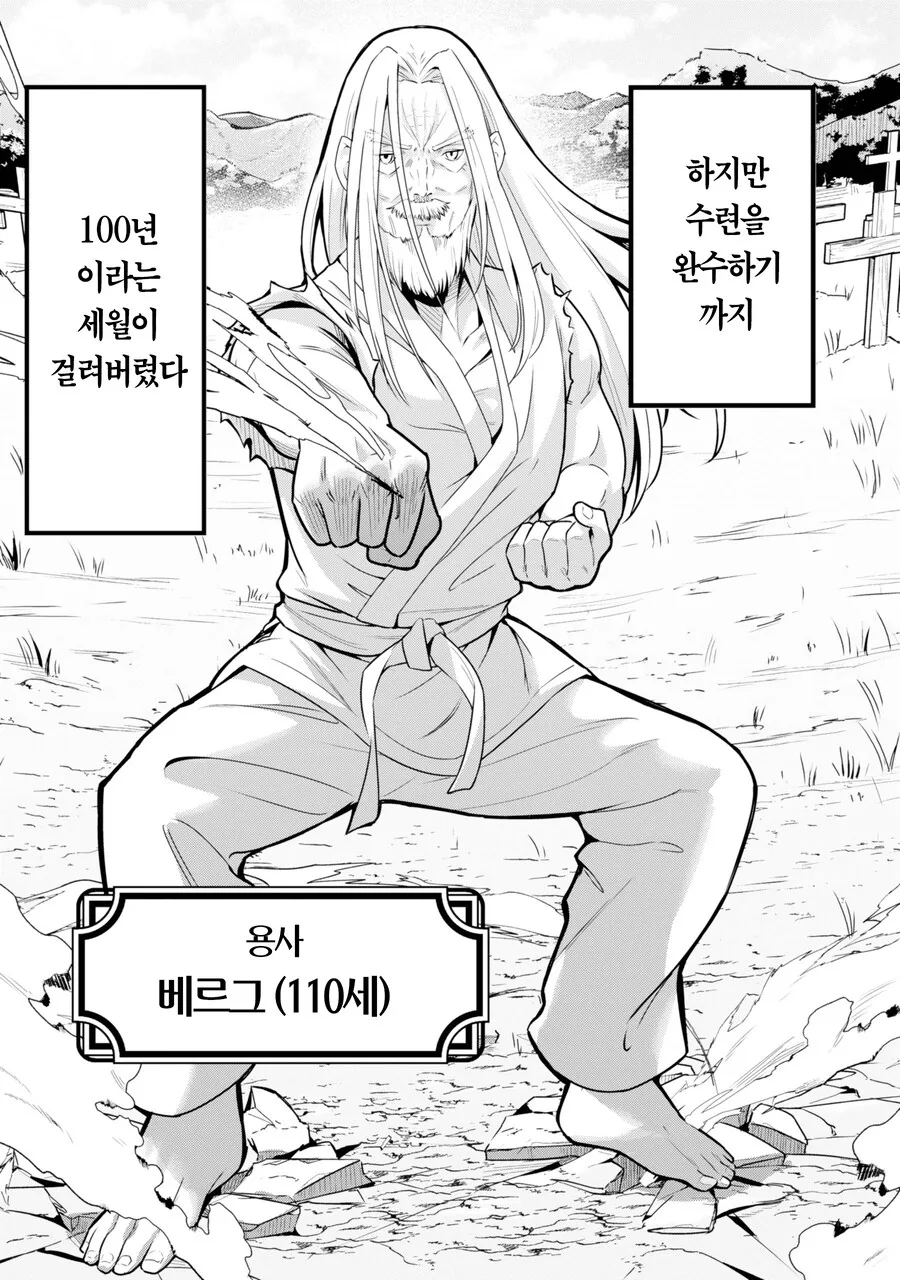 소꿉친구와 100년만에 재회하는 만화.manga - 이미지 4