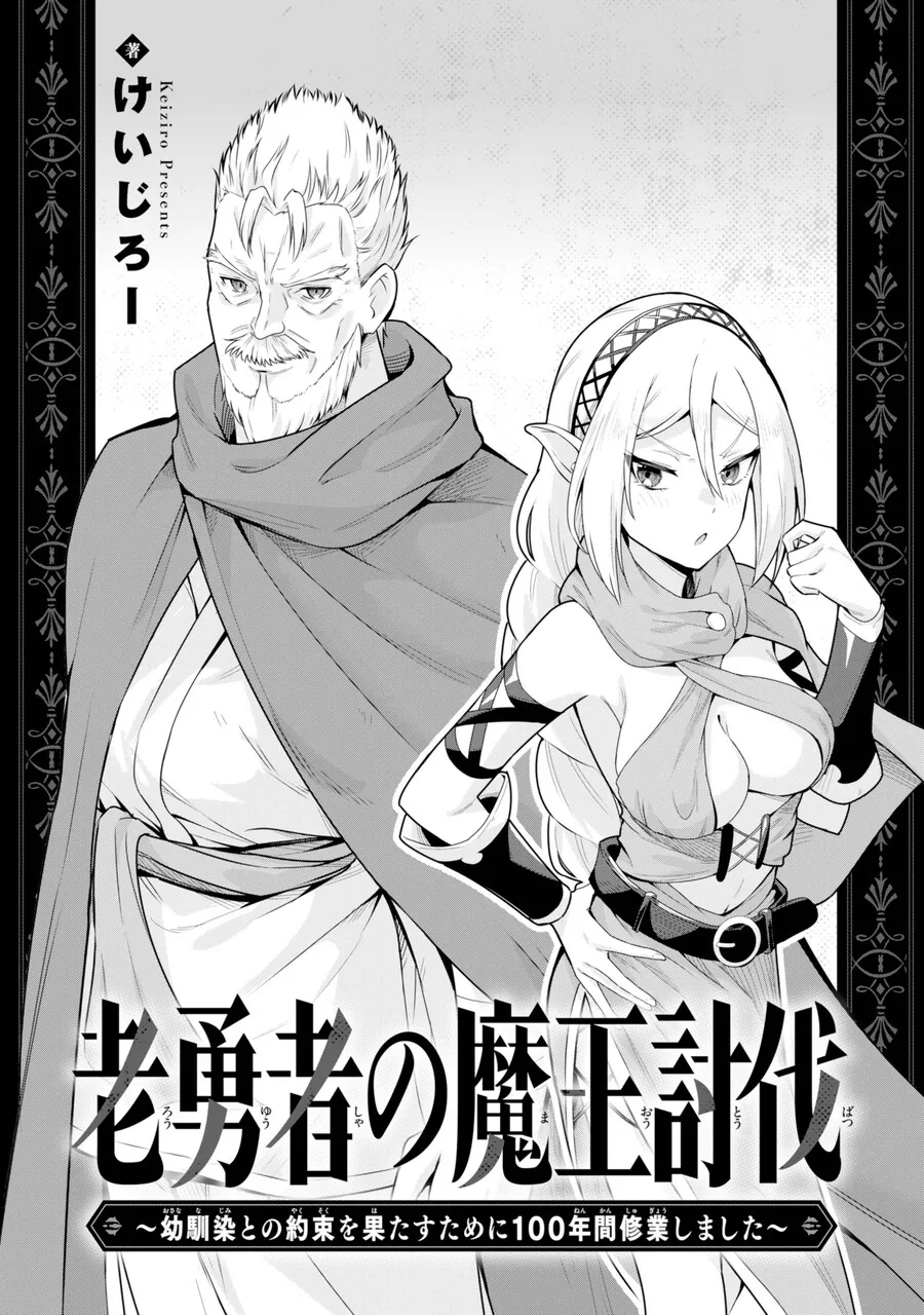 소꿉친구와 100년만에 재회하는 만화.manga - 이미지 5