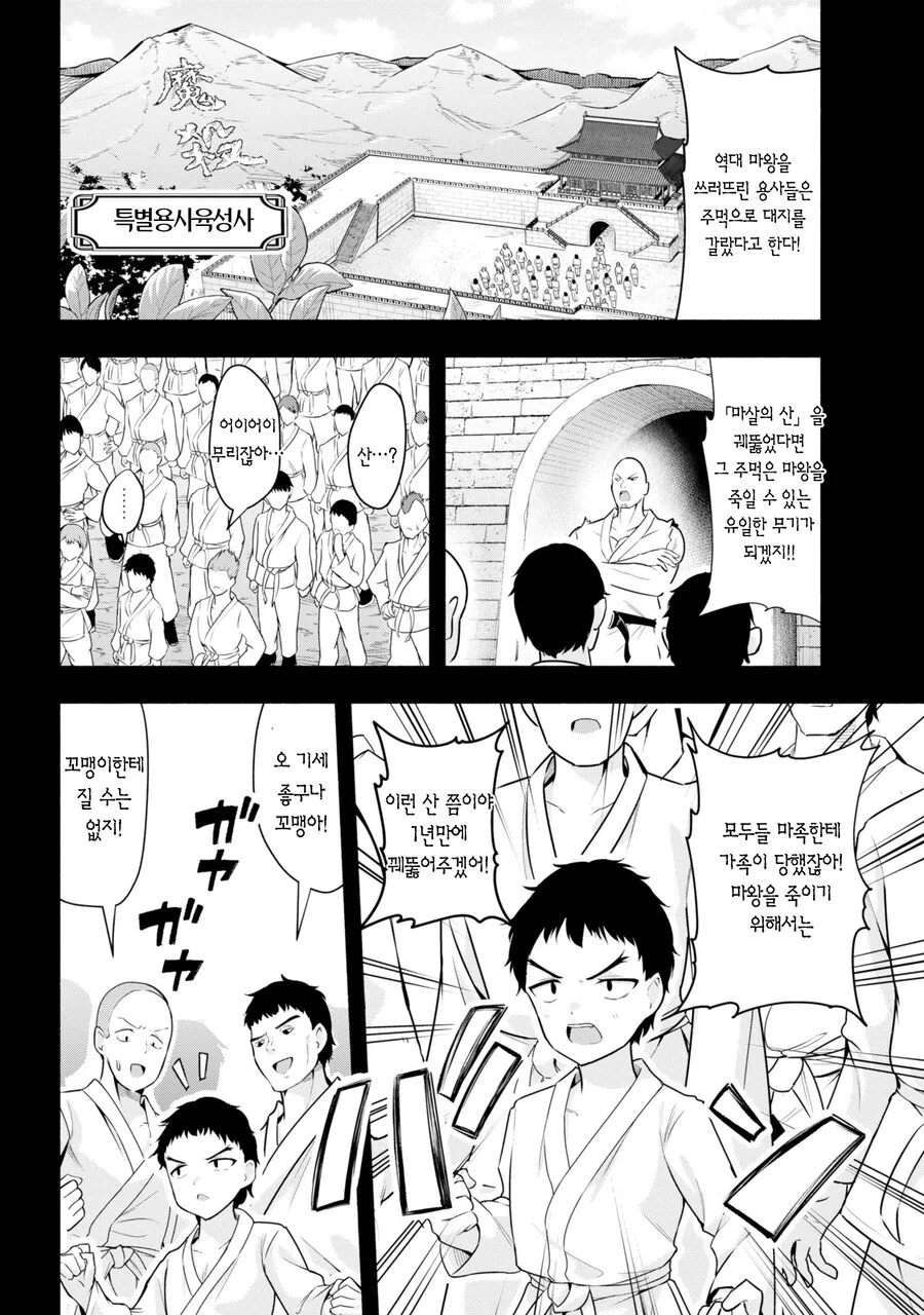 소꿉친구와 100년만에 재회하는 만화.manga - 이미지 6