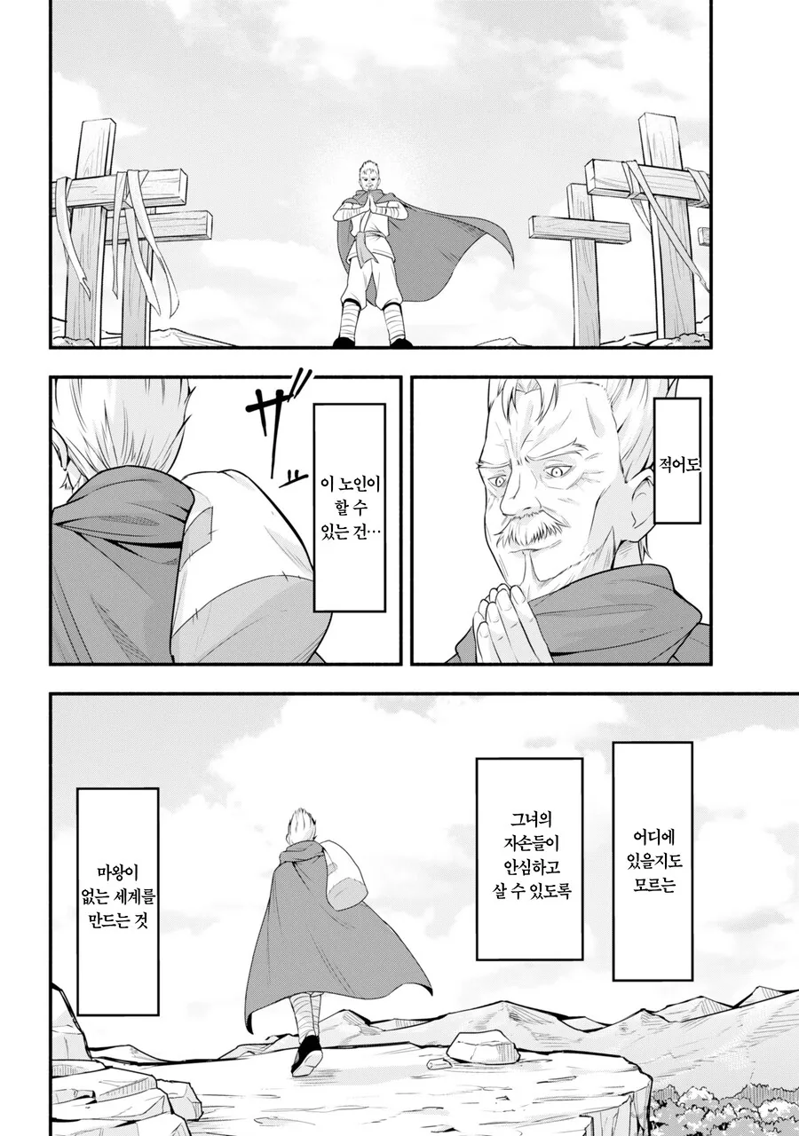 소꿉친구와 100년만에 재회하는 만화.manga - 이미지 8