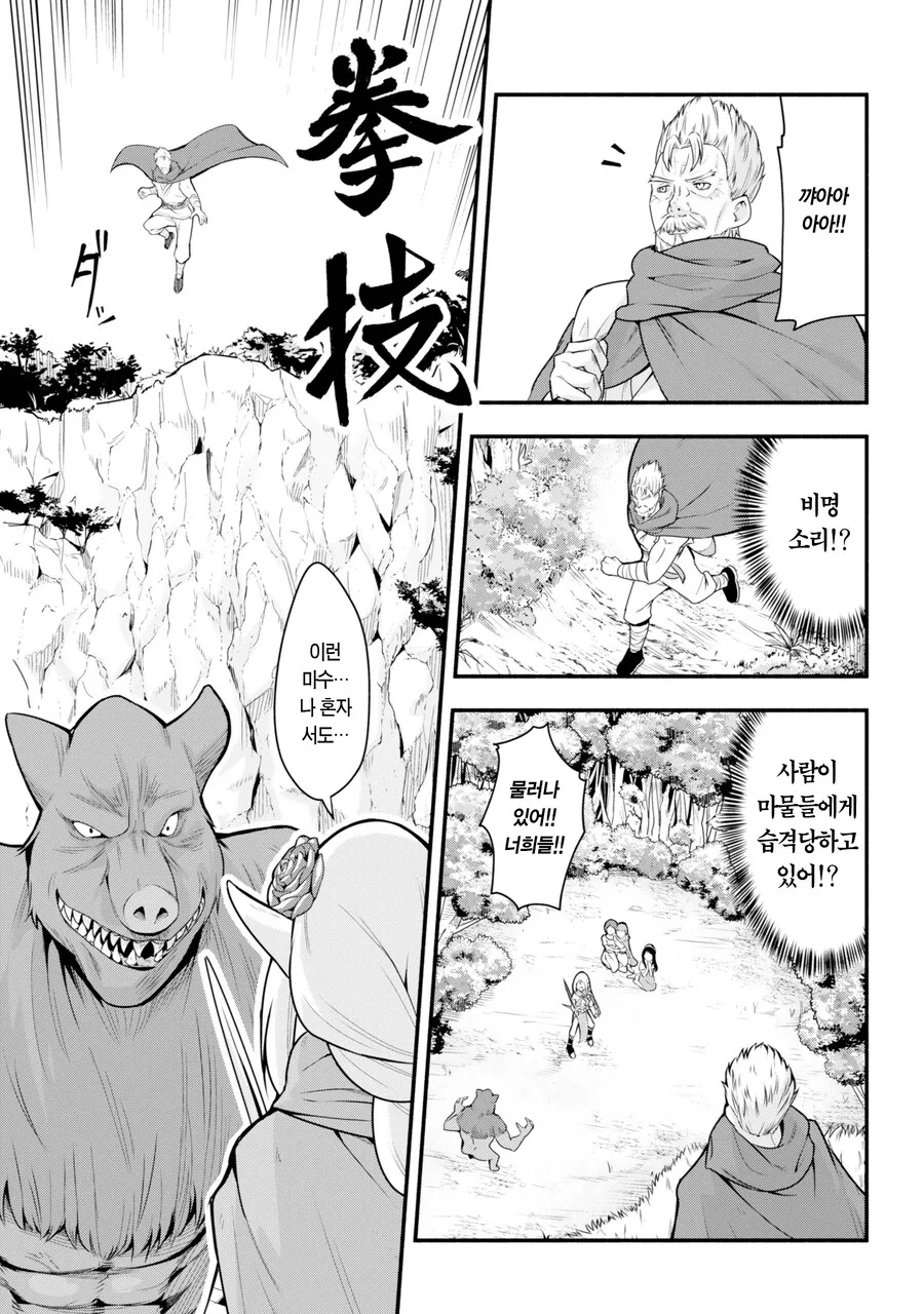 소꿉친구와 100년만에 재회하는 만화.manga - 이미지 9