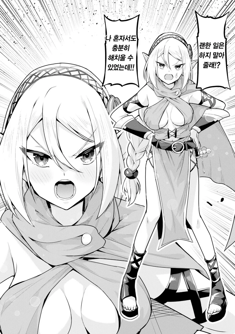 소꿉친구와 100년만에 재회하는 만화.manga - 이미지 13