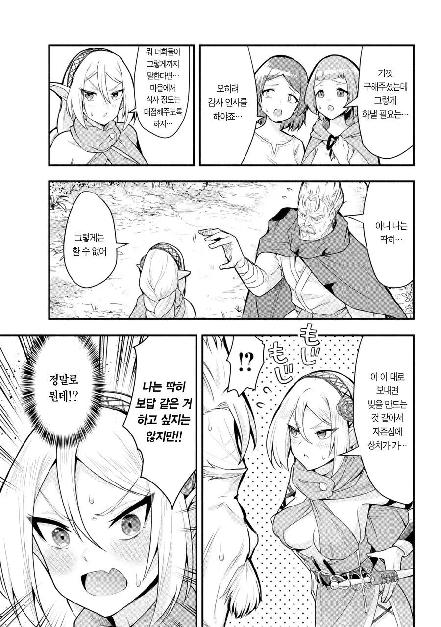 소꿉친구와 100년만에 재회하는 만화.manga - 이미지 15