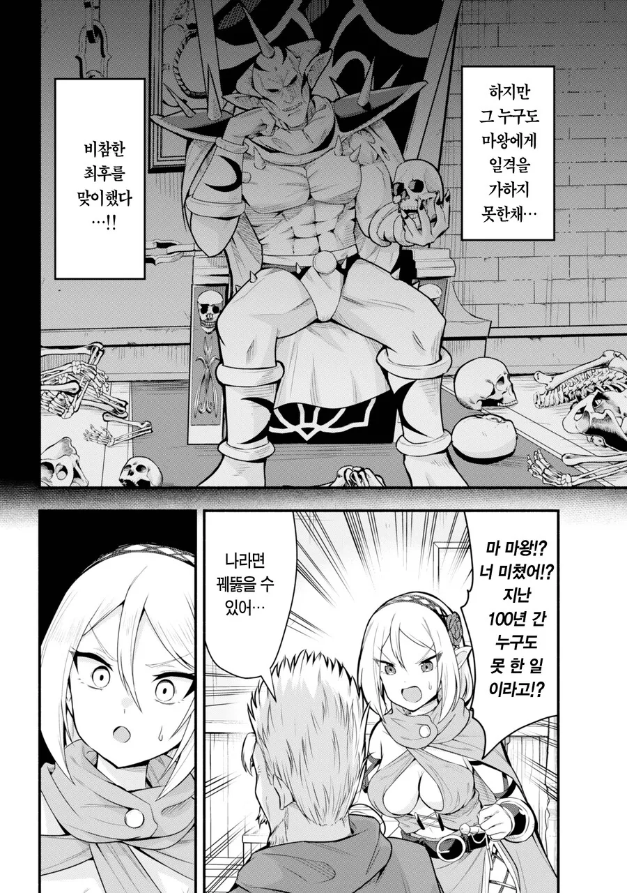 소꿉친구와 100년만에 재회하는 만화.manga - 이미지 20