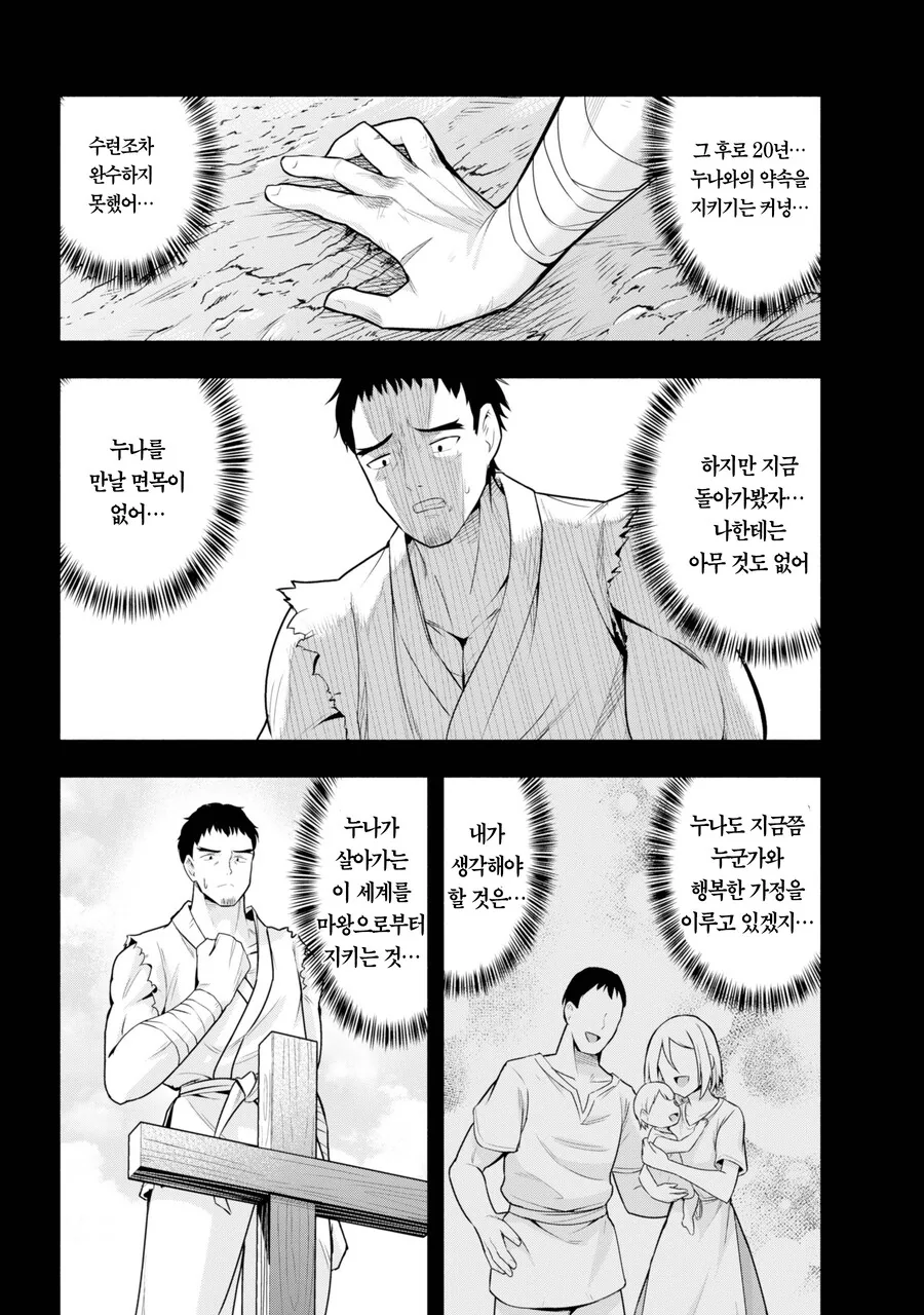 소꿉친구와 100년만에 재회하는 만화.manga - 이미지 26