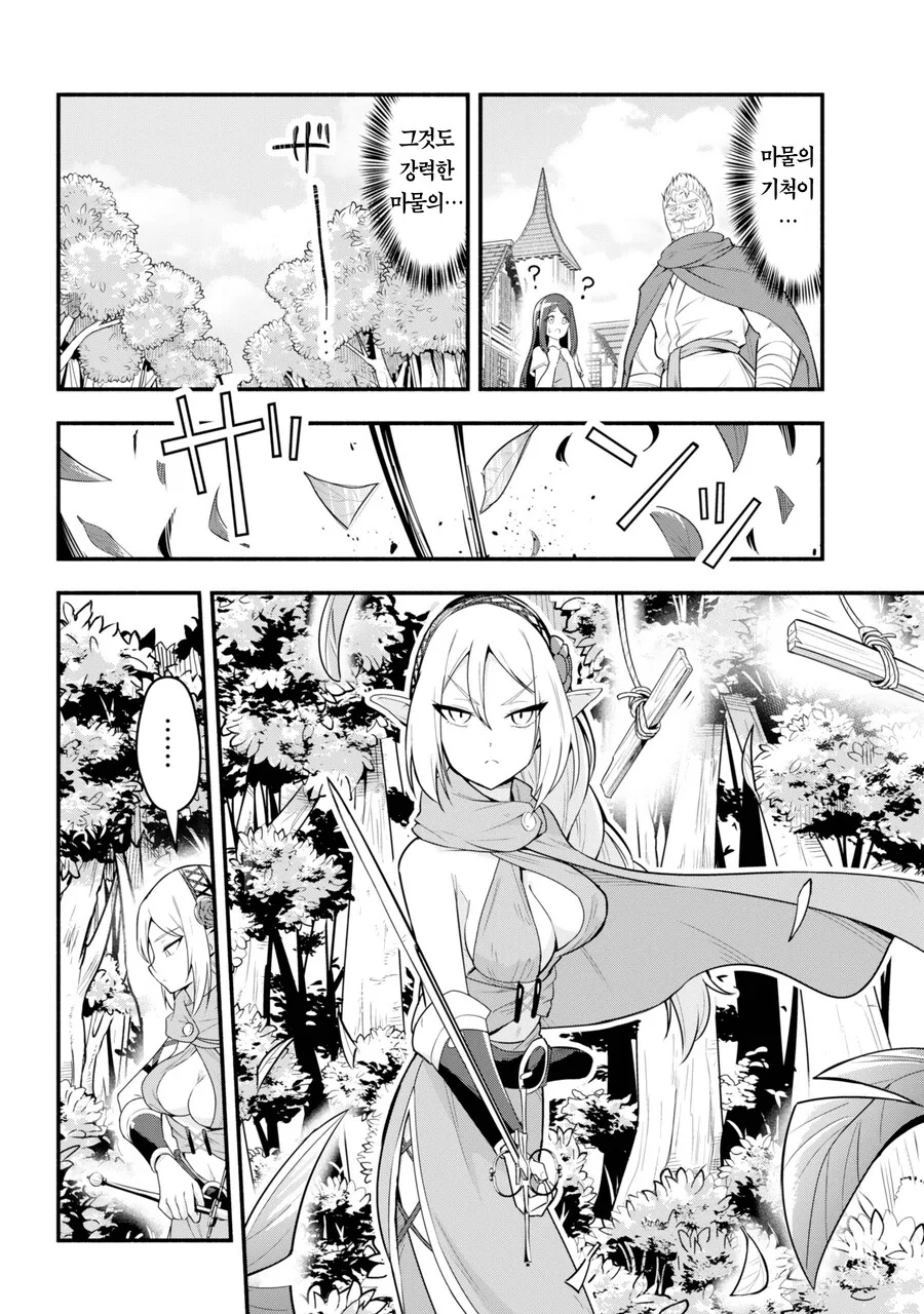 소꿉친구와 100년만에 재회하는 만화.manga - 이미지 28