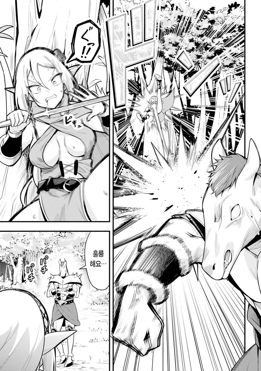 소꿉친구와 100년만에 재회하는 만화.manga - 이미지 31