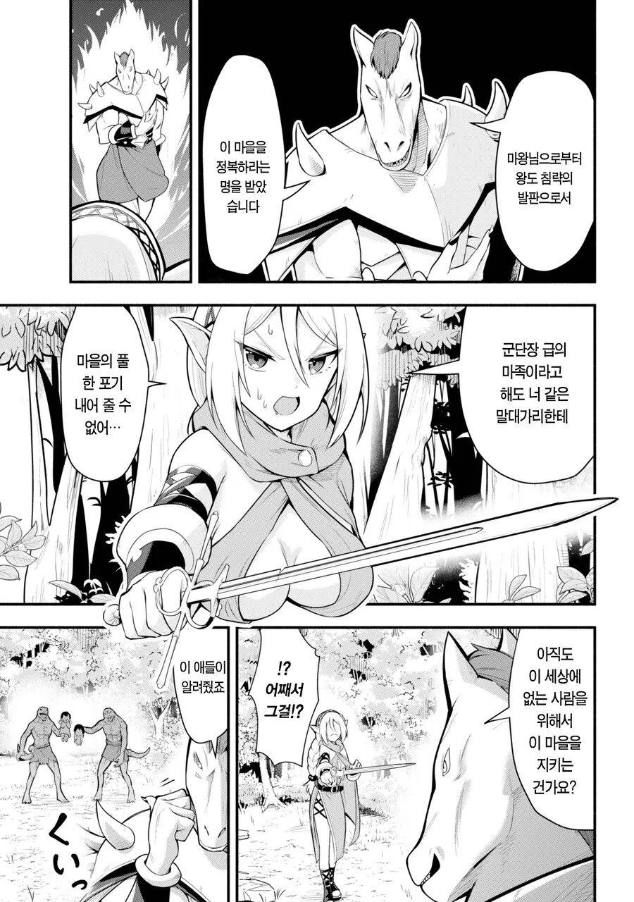 소꿉친구와 100년만에 재회하는 만화.manga - 이미지 33