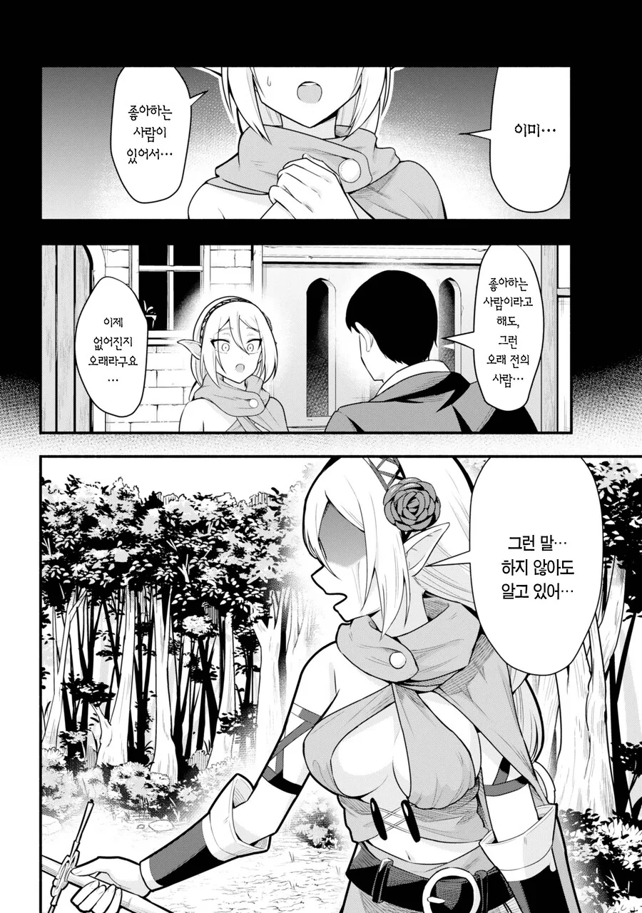 소꿉친구와 100년만에 재회하는 만화.manga - 이미지 38