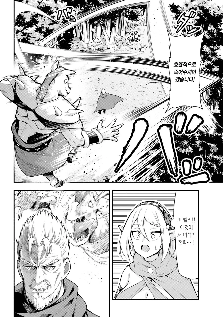 소꿉친구와 100년만에 재회하는 만화.manga - 이미지 44