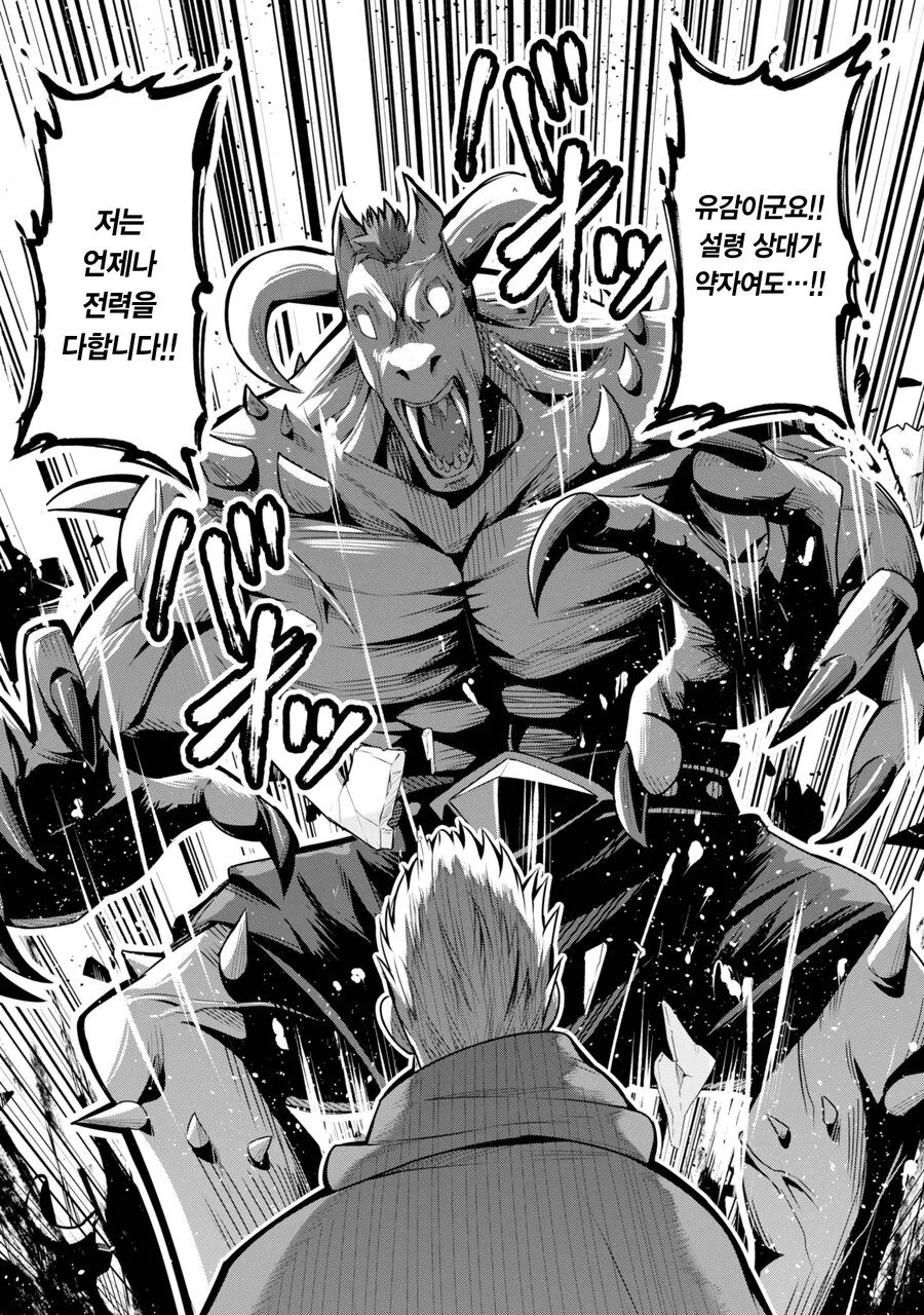 소꿉친구와 100년만에 재회하는 만화.manga - 이미지 50