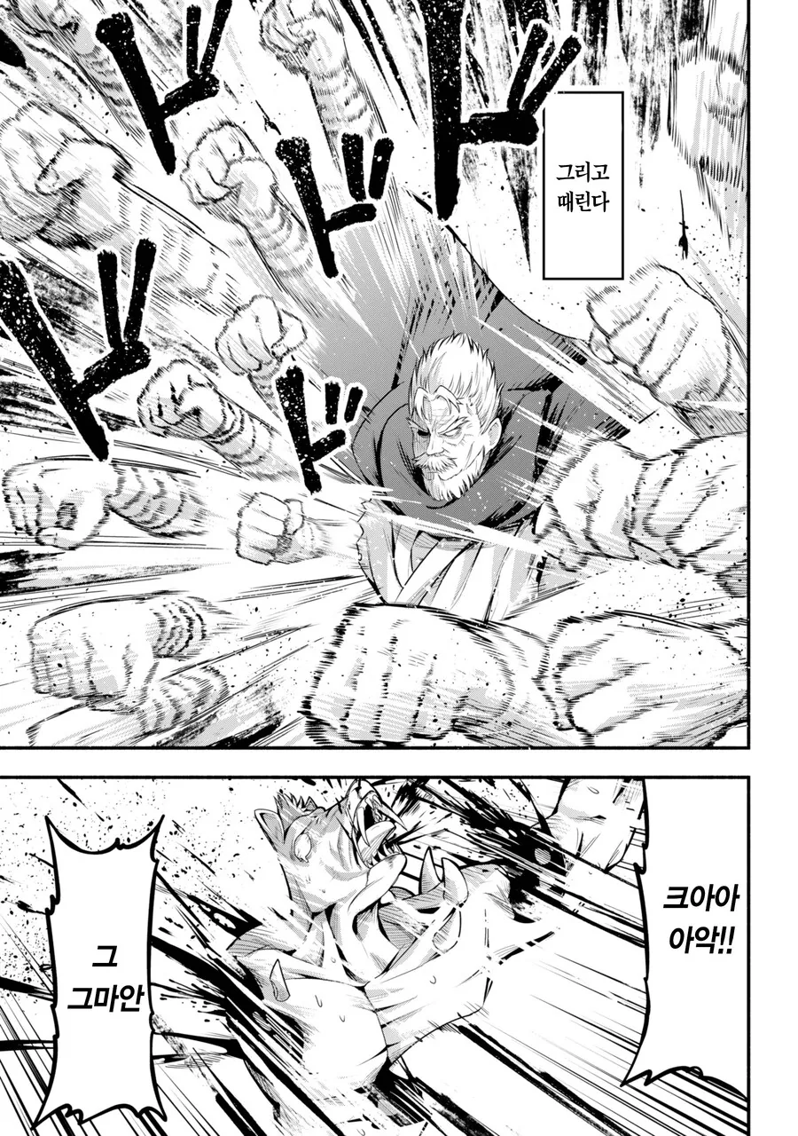 소꿉친구와 100년만에 재회하는 만화.manga - 이미지 53