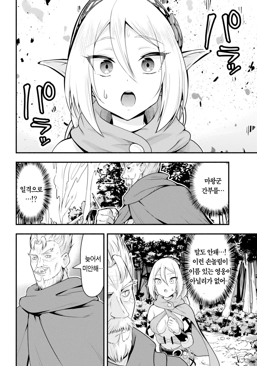 소꿉친구와 100년만에 재회하는 만화.manga - 이미지 55