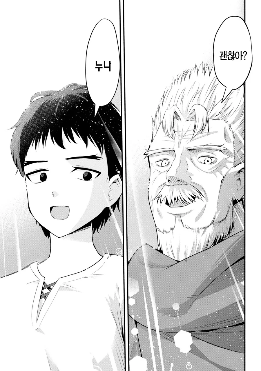 소꿉친구와 100년만에 재회하는 만화.manga - 이미지 56