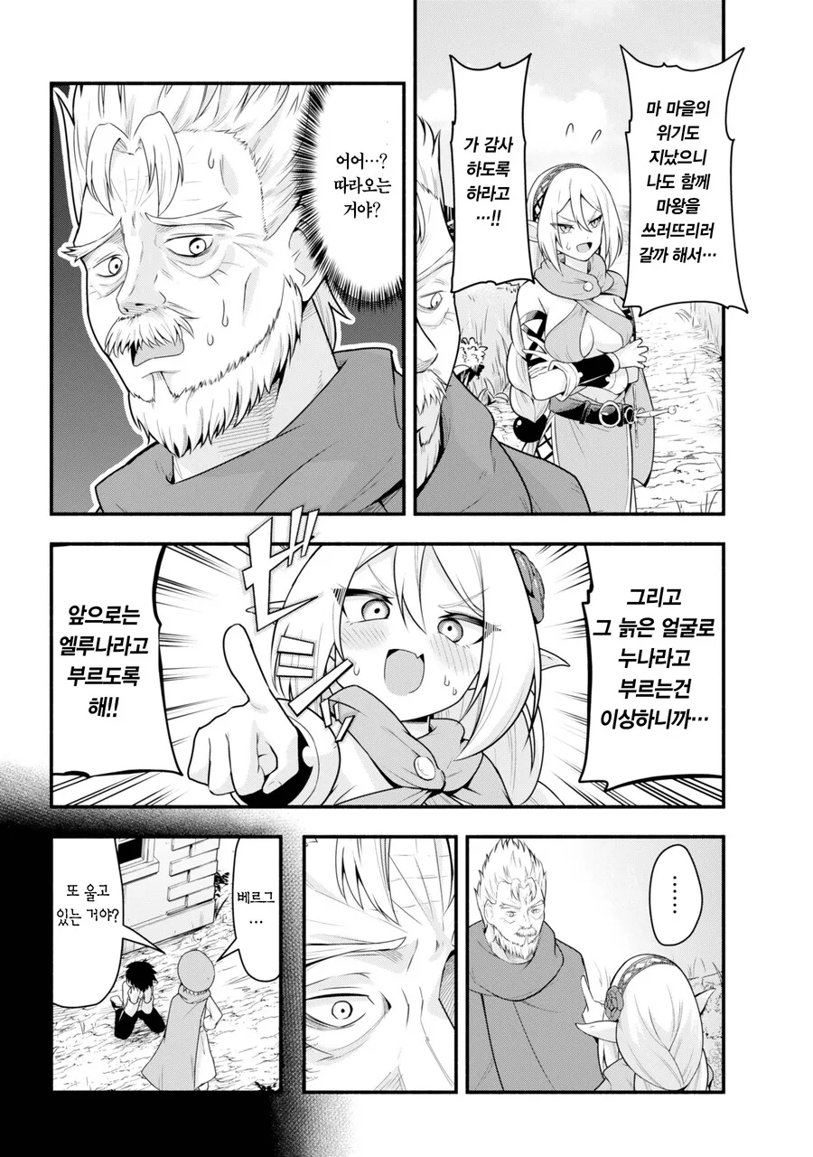 소꿉친구와 100년만에 재회하는 만화.manga - 이미지 63