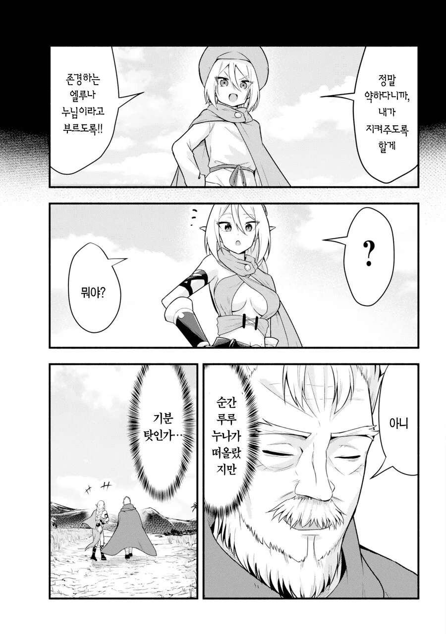 소꿉친구와 100년만에 재회하는 만화.manga - 이미지 64