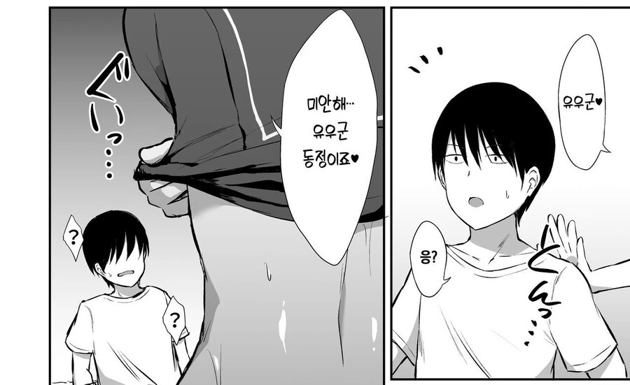 선배에게 고백받은 소꿉친구에게 최면을 거는.manga - 이미지 12