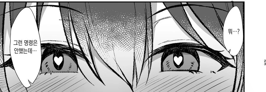 선배에게 고백받은 소꿉친구에게 최면을 거는.manga - 이미지 13