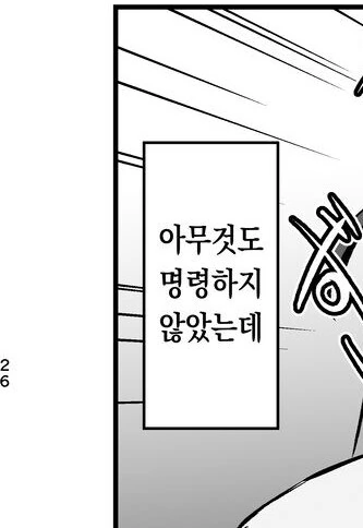 선배에게 고백받은 소꿉친구에게 최면을 거는.manga - 이미지 14