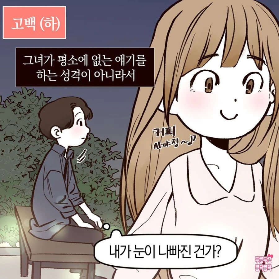manga_3921605_008_6c4bcab0cfe6.webp