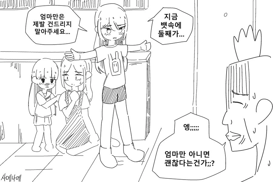 흉악범이 사회에 나와 또다시 범죄를 저지르는 만화.manga