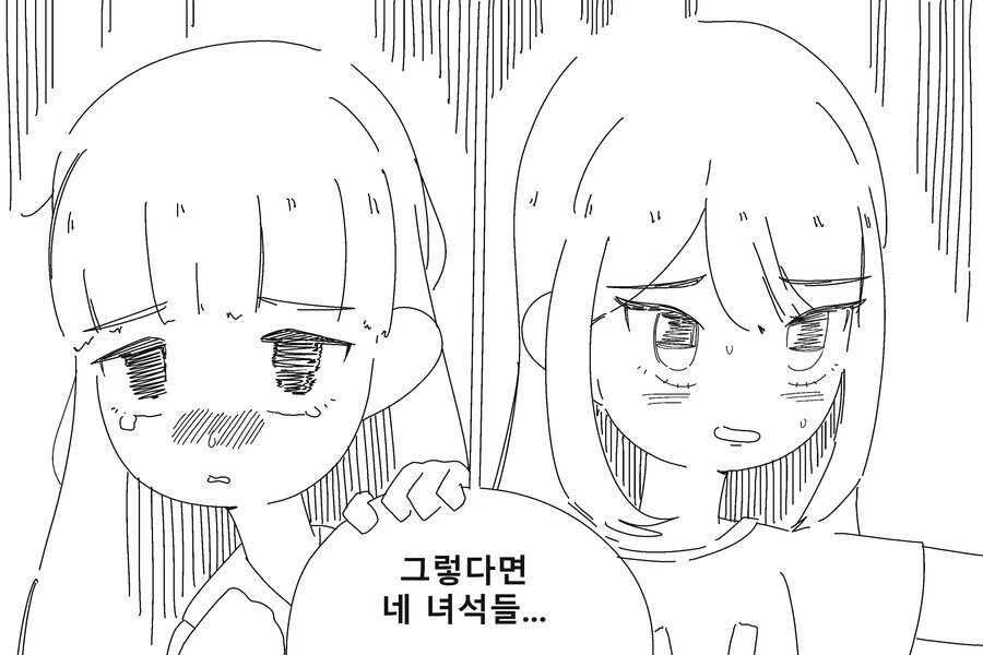 흉악범이 사회에 나와 또다시 범죄를 저지르는 만화.manga - 이미지 2