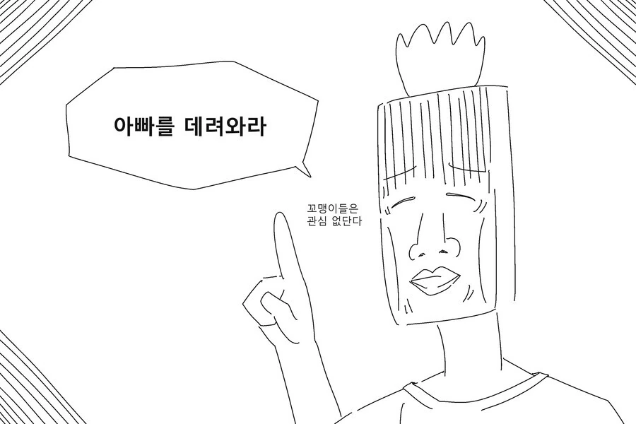 흉악범이 사회에 나와 또다시 범죄를 저지르는 만화.manga - 이미지 3