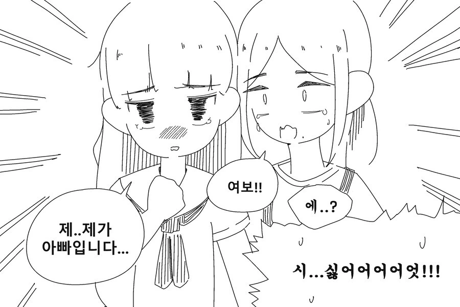 흉악범이 사회에 나와 또다시 범죄를 저지르는 만화.manga - 이미지 4