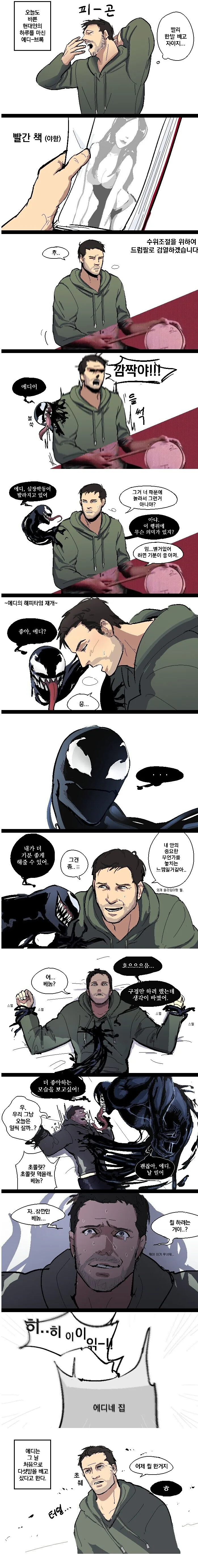 대ㅈㅇ해주는.manhwa
