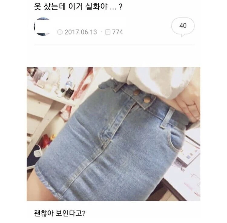 당근마켓에 크롭티 팔은 썰.manwha - 이미지 3