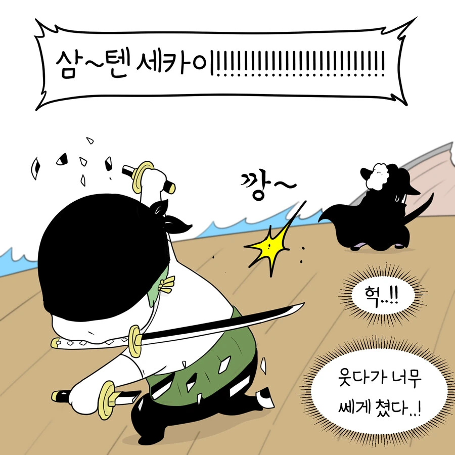 원피스) ??? : 쟤는 왜 투구칸에 무기를 꼈지.manga - 이미지 5