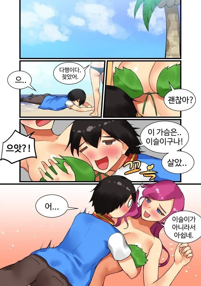 포켓몬)파트너 교환하는.mamwha