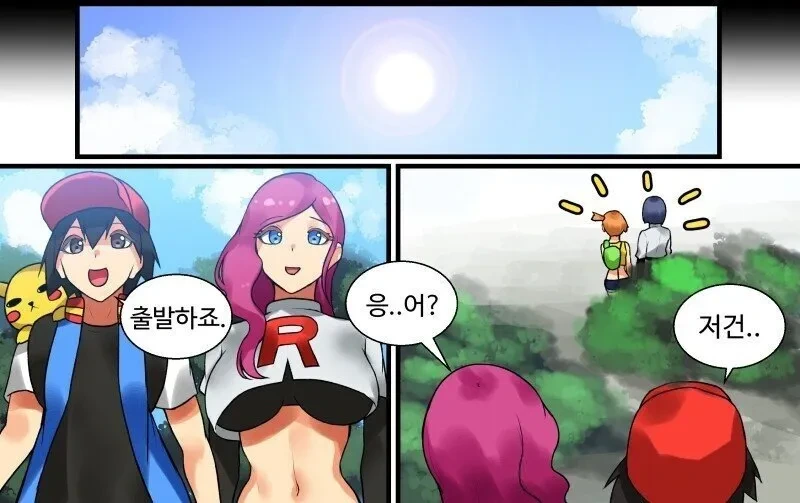 포켓몬)파트너 교환하는.mamwha - 이미지 3