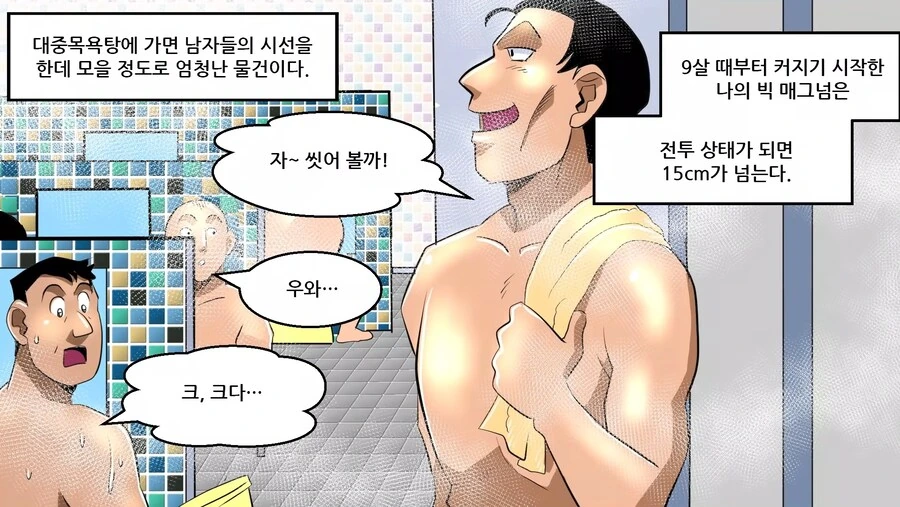 수십명의 ㅈㅈ가 갑자기 사라져버리는.manhwa - 이미지 2