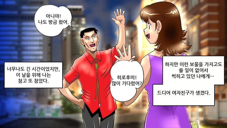 수십명의 ㅈㅈ가 갑자기 사라져버리는.manhwa - 이미지 3