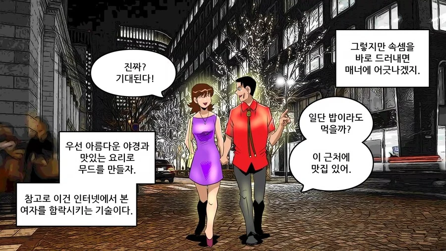 수십명의 ㅈㅈ가 갑자기 사라져버리는.manhwa - 이미지 4