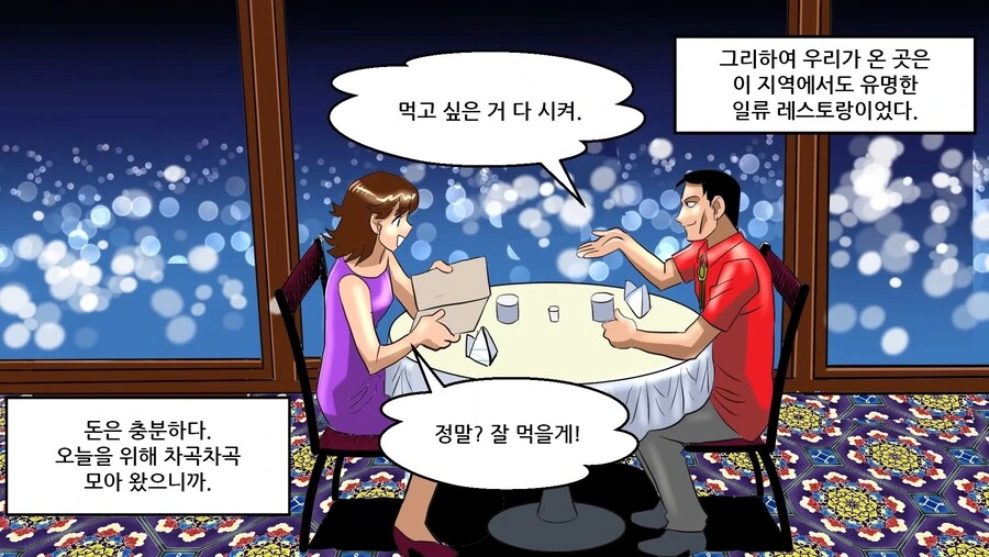 수십명의 ㅈㅈ가 갑자기 사라져버리는.manhwa - 이미지 5