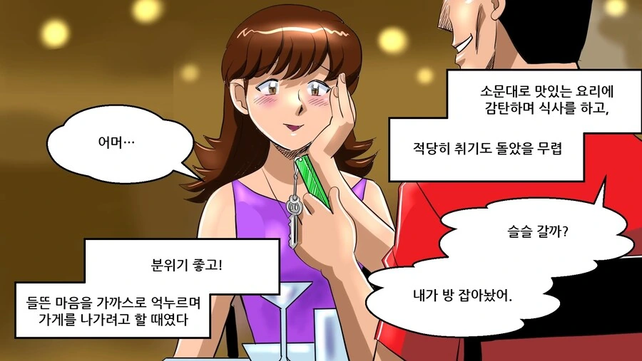 수십명의 ㅈㅈ가 갑자기 사라져버리는.manhwa - 이미지 6