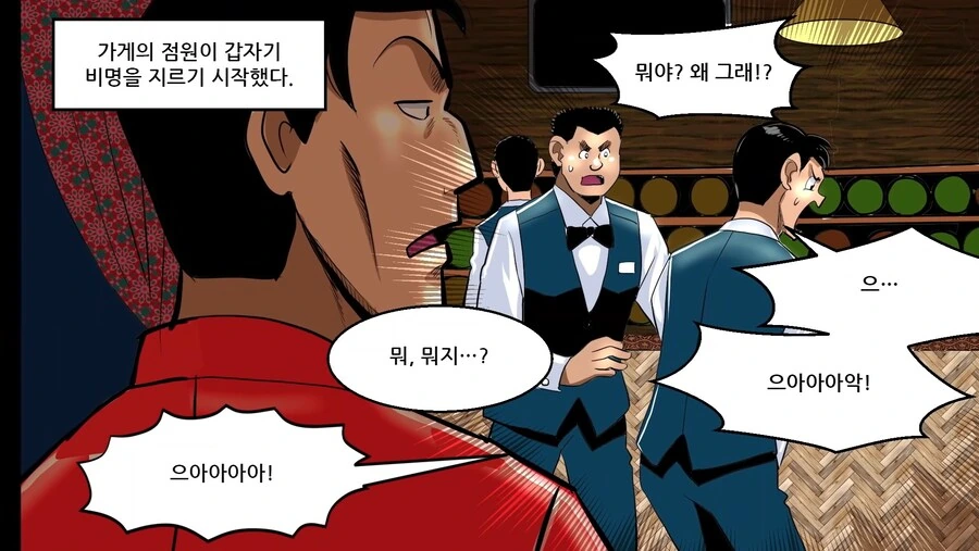 수십명의 ㅈㅈ가 갑자기 사라져버리는.manhwa - 이미지 7