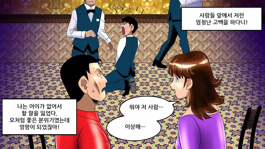 수십명의 ㅈㅈ가 갑자기 사라져버리는.manhwa - 이미지 9