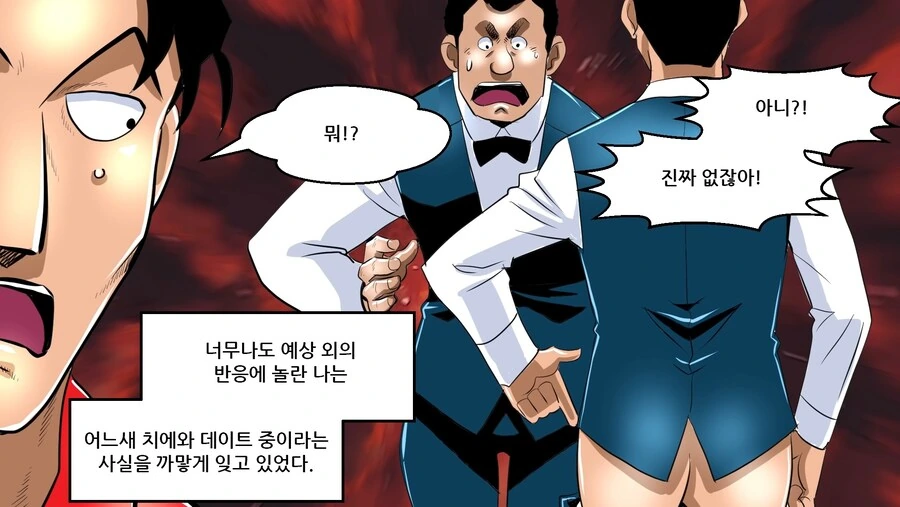 수십명의 ㅈㅈ가 갑자기 사라져버리는.manhwa - 이미지 12
