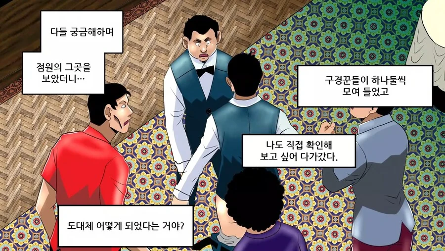 수십명의 ㅈㅈ가 갑자기 사라져버리는.manhwa - 이미지 13