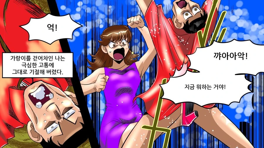 수십명의 ㅈㅈ가 갑자기 사라져버리는.manhwa - 이미지 18