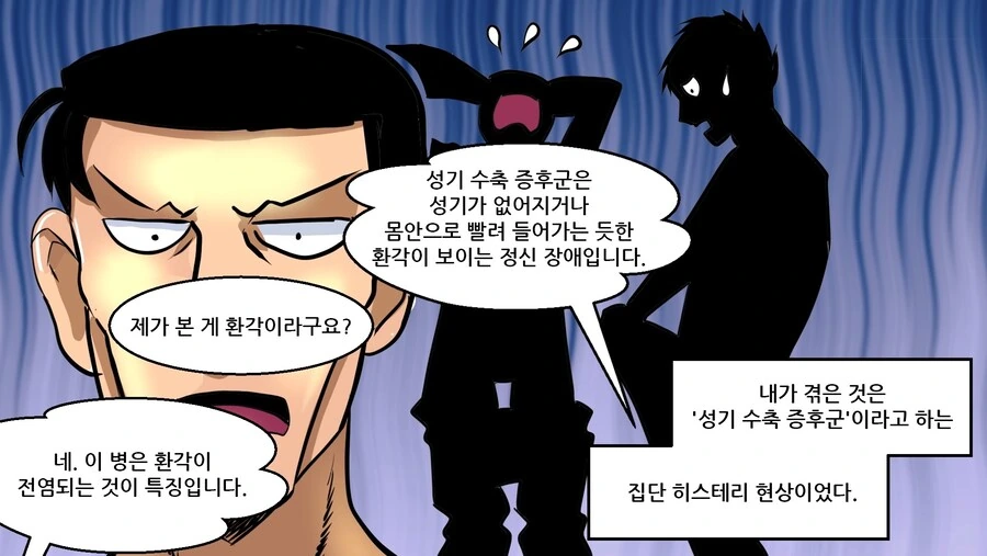 수십명의 ㅈㅈ가 갑자기 사라져버리는.manhwa - 이미지 21